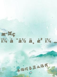 此生，唯你不負！